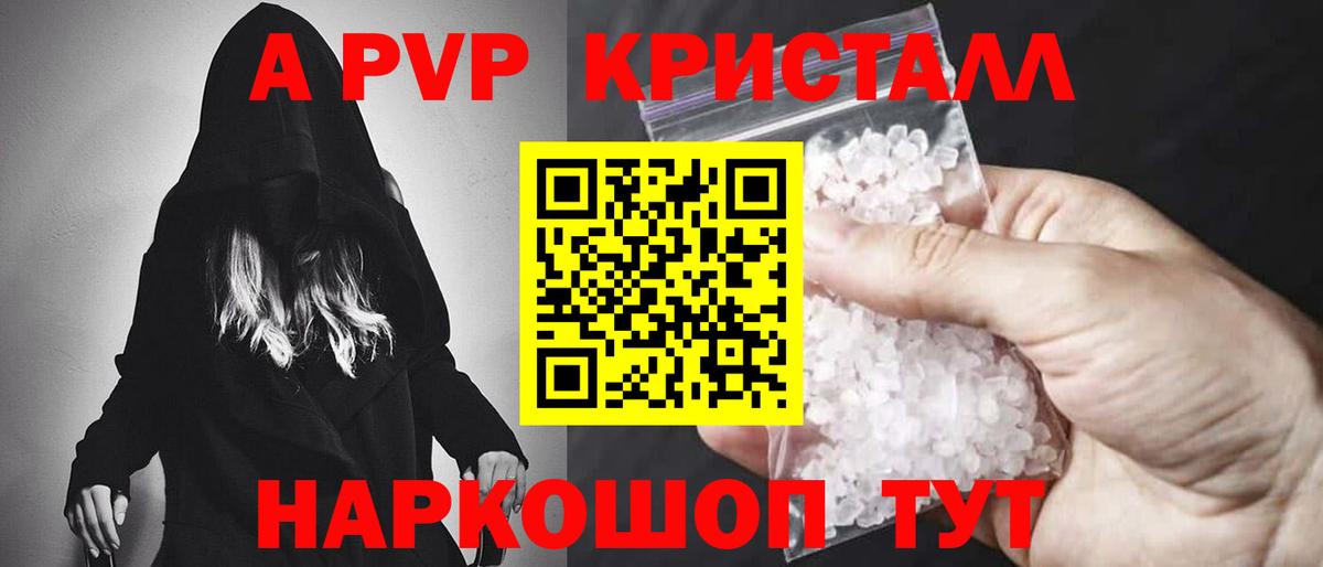 A-PVP СК Корсаков