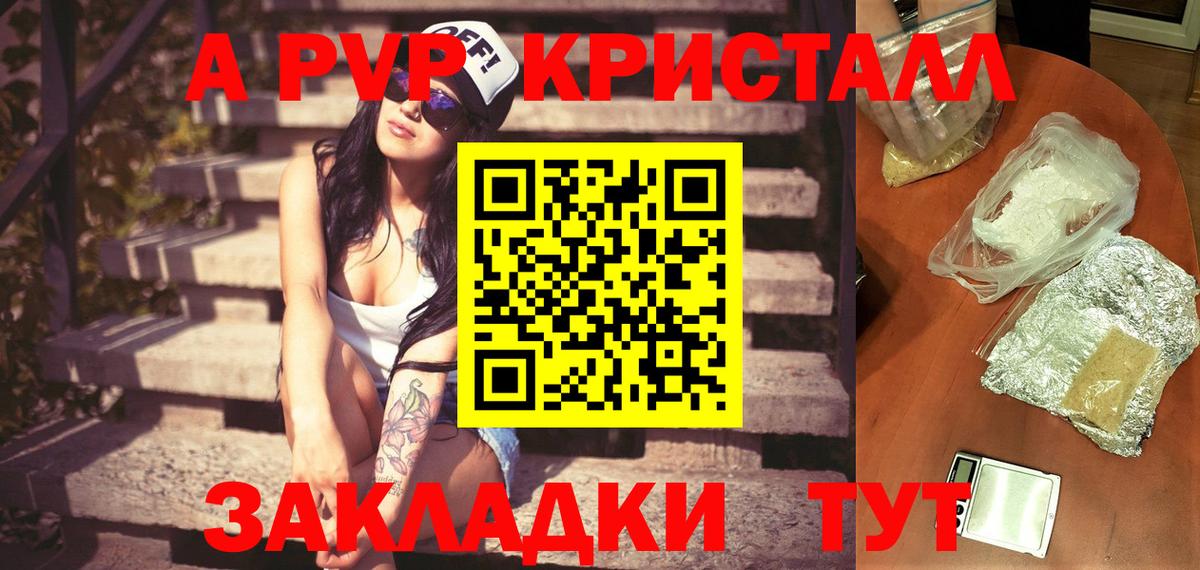А ПВП мука  A PVP СК КРИС  A-PVP  дарнет шоп  Корсаков  А ПВП Соль  Вход с VPN 