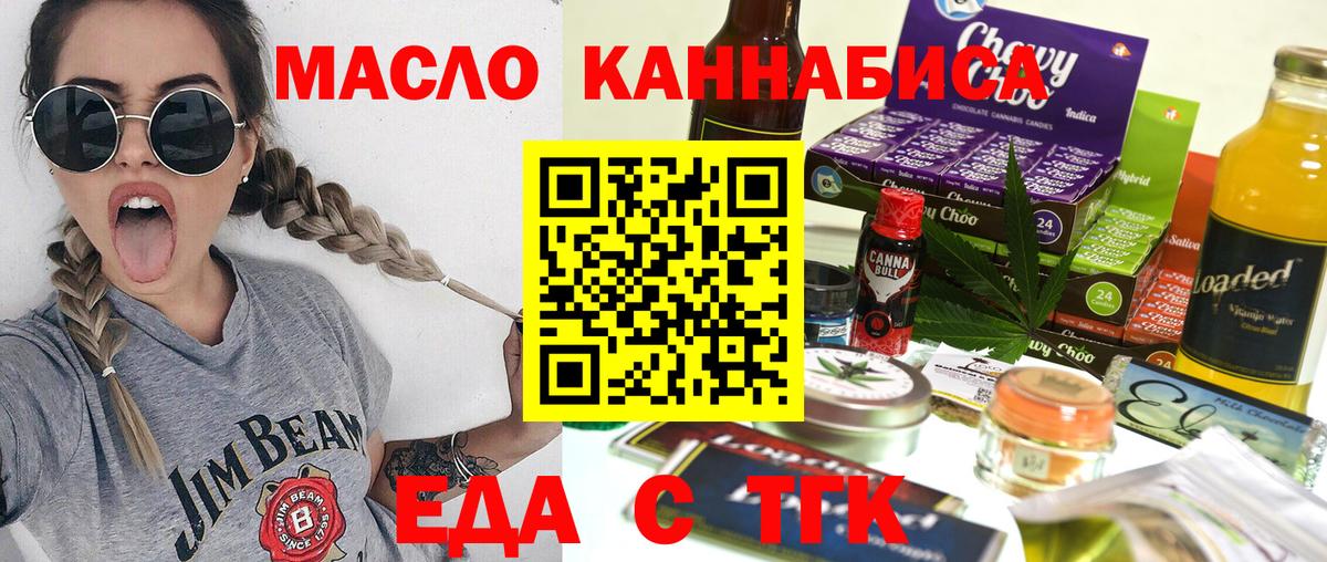 Печенье с ТГК конопля Корсаков