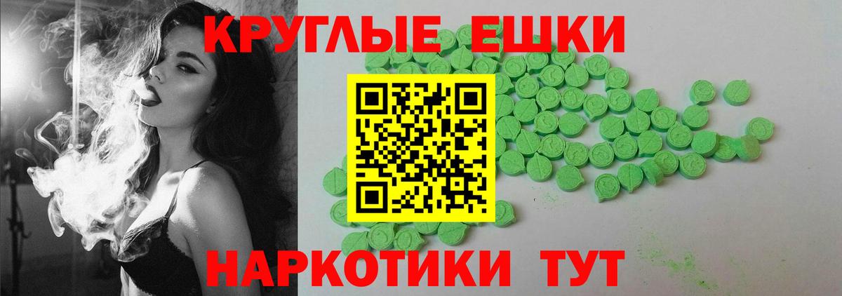 Экстази 300 mg Корсаков