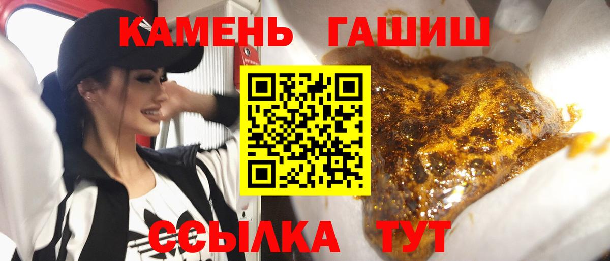 Корсаков  ГАШИШ 40% ТГК  ГАШИШ  Вход с VPN  ГАШ индика сатива 