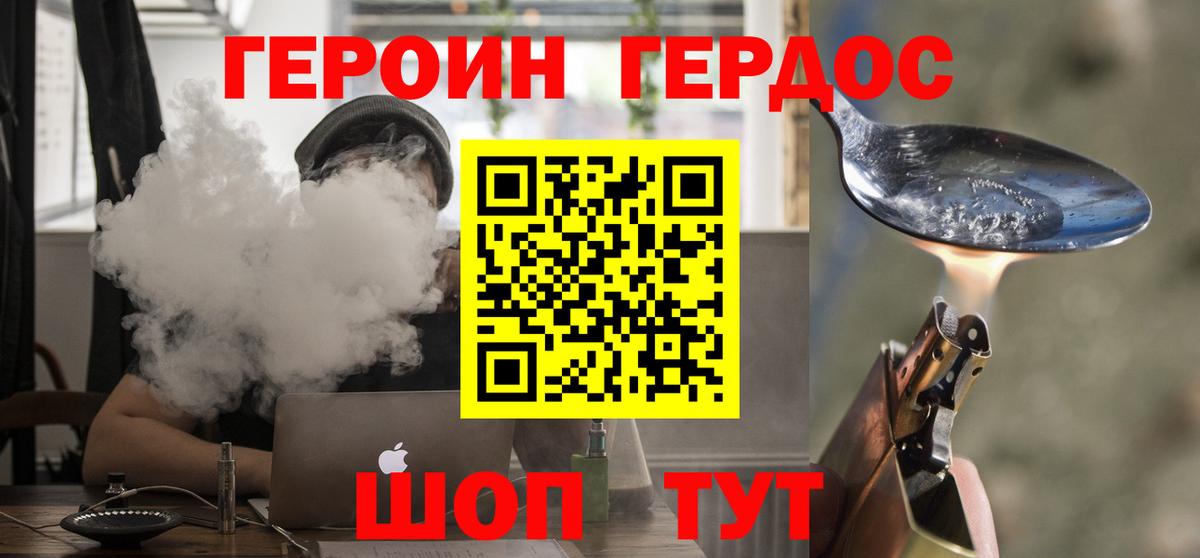 Корсаков  Героин Афган  Вход с VPN 