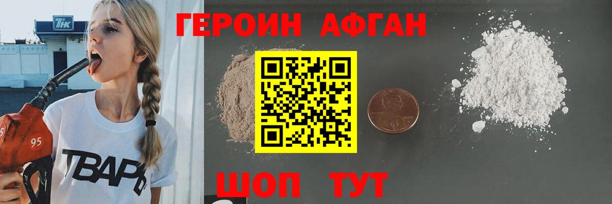 ГЕРОИН гречка Корсаков