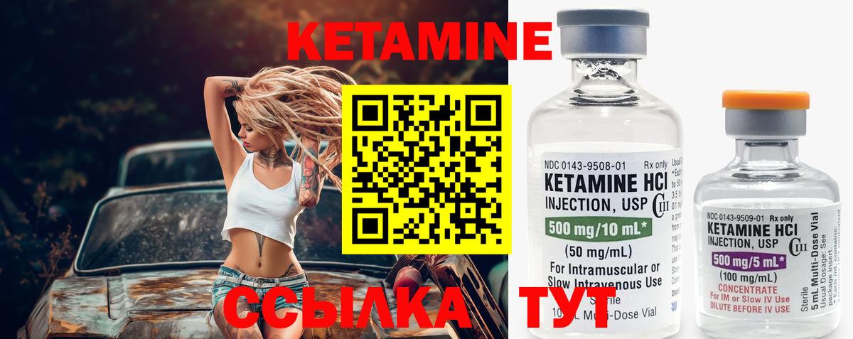 Кетамин ketamine Корсаков