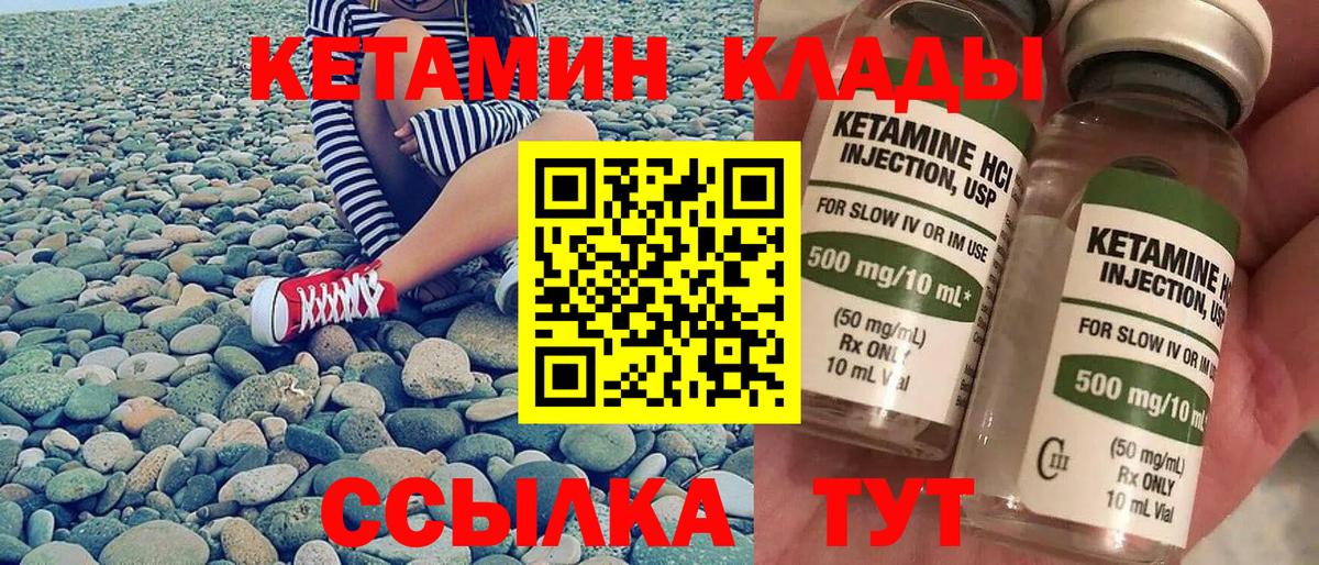 Кетамин VHQ  Вход с VPN  Кетамин ketamine  Корсаков 