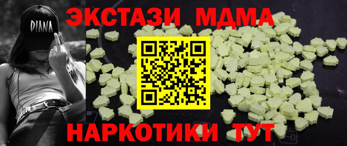 MDMA crystal Корсаков