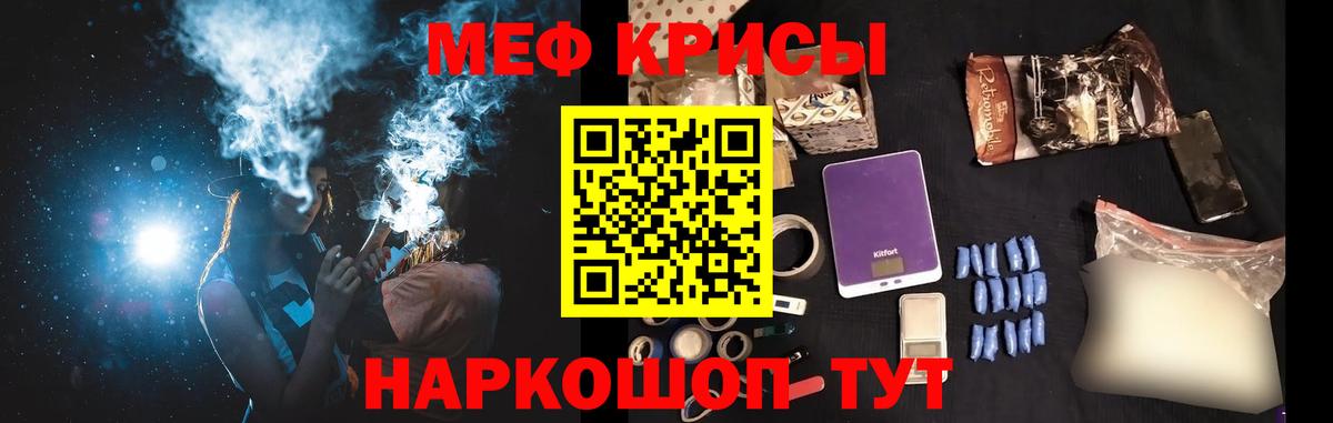 МЕФ  Вход с VPN  МЯУ-МЯУ VHQ  Корсаков  МЯУ-МЯУ VHQ 