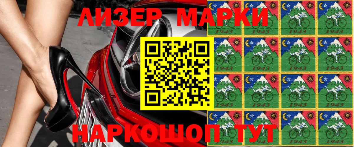 Марки N-bome 1,8мг  Марки N-bome 1,8мг  Вход с VPN  Корсаков 
