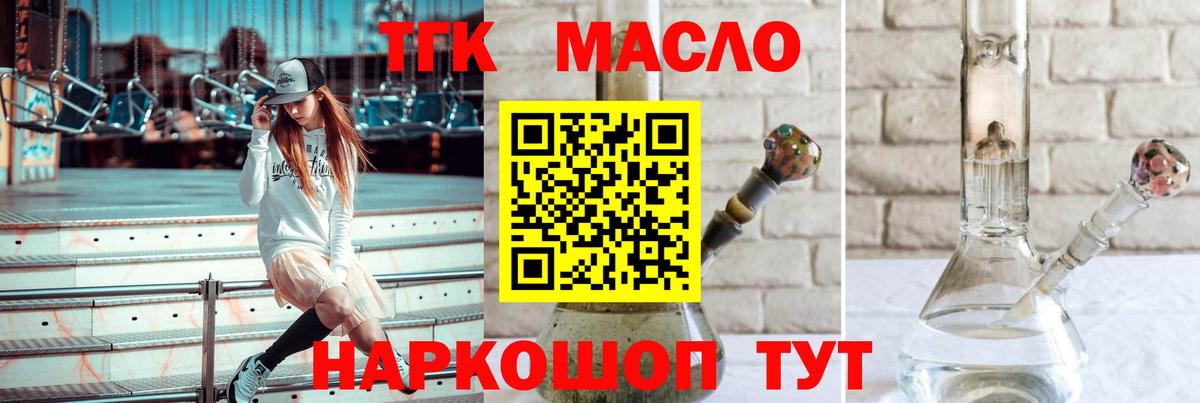 ТГК концентрат Корсаков